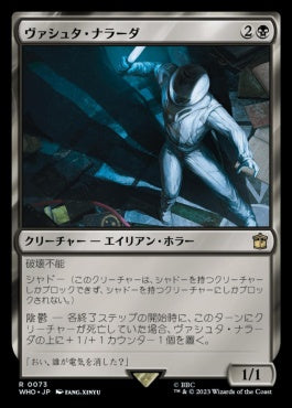 naokuroshop MTG [WHO][0073][黒][R][JP][ヴァシュタ・ナラーダ/Vashta Nerada]（foil） NM