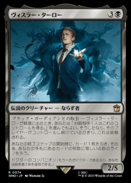 naokuroshop MTG [WHO][0074][黒][R][JP][ヴィスラー・ターロー/Vislor Turlough]（foil） NM