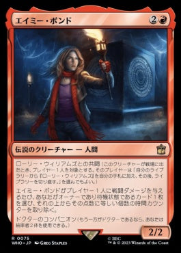 naokuroshop MTG [WHO][0075][赤][R][JP][エイミー・ポンド/Amy Pond] NM