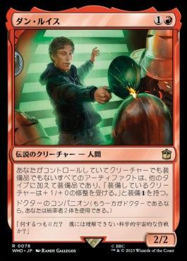 naokuroshop MTG [WHO][0078][赤][R][JP][ダン・ルイス/Dan Lewis] NM