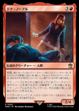 naokuroshop MTG [WHO][0082][赤][R][JP][ドナ・ノーブル/Donna Noble]（foil） NM