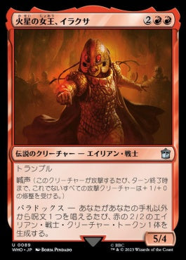 naokuroshop MTG [WHO][0089][赤][U][JP][火星の女王、イラクサ/Iraxxa, Empress of Mars]（foil） NM