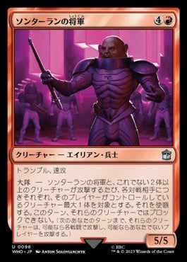 naokuroshop MTG [WHO][0096][赤][U][JP][ソンターランの将軍/Sontaran General] NM