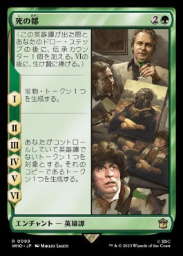 naokuroshop MTG [WHO][0099][緑][R][JP][死の都/City of Death]（foil） NM