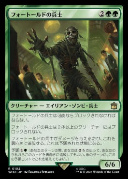 naokuroshop MTG [WHO][0102][緑][R][JP][フォートールドの兵士/The Foretold Soldier]（foil） NM