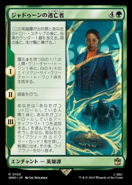 naokuroshop MTG [WHO][0103][緑][R][JP][ジャドゥーンの逃亡者/Fugitive of the Judoon]（foil） NM