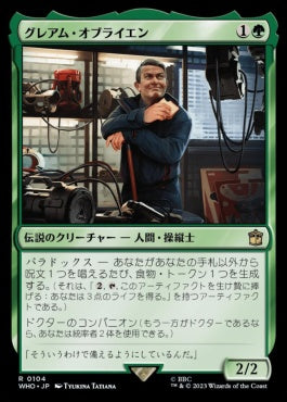 naokuroshop MTG [WHO][0104][緑][R][JP][グレアム・オブライエン/Graham O'Brien]（foil） NM