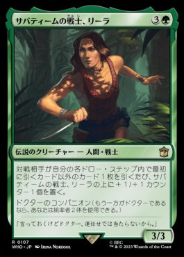 naokuroshop MTG [WHO][0107][緑][R][JP][サバティームの戦士、リーラ/Leela, Sevateem Warrior] NM