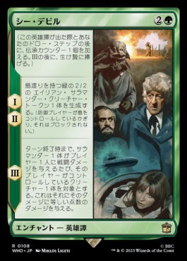 naokuroshop MTG [WHO][0108][緑][R][JP][シー・デビル/The Sea Devils] NM