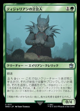 naokuroshop MTG [WHO][0111][緑][U][JP][ティジャリアンの立会人/Thijarian Witness]（foil） NM