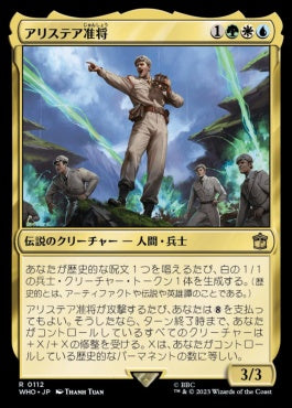 naokuroshop MTG [WHO][0112][多][R][JP][アリステア准将/Alistair, the Brigadier]（foil） NM