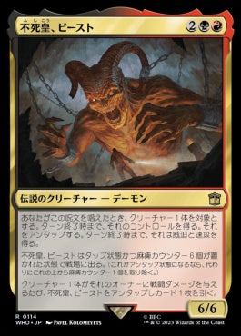 naokuroshop MTG [WHO][0114][多][R][JP][不死皇、ビースト/The Beast, Deathless Prince]（foil） NM