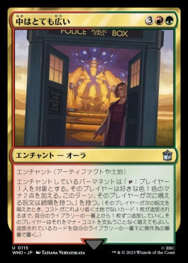 naokuroshop MTG [WHO][0115][多][U][JP][中はとても広い/Bigger on the Inside]（foil） NM