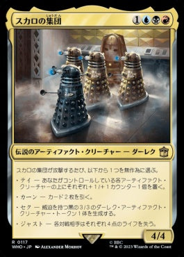 naokuroshop MTG [WHO][0117][多][R][JP][スカロの集団/Cult of Skaro]（foil） NM