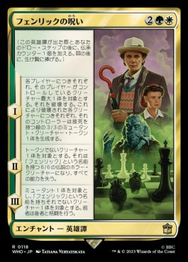 naokuroshop MTG [WHO][0118][多][R][JP][フェンリックの呪い/The Curse of Fenric]（foil） NM