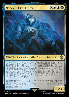 naokuroshop MTG [WHO][0119][多][R][JP][サイバーコントローラー/The Cyber-Controller]（foil） NM