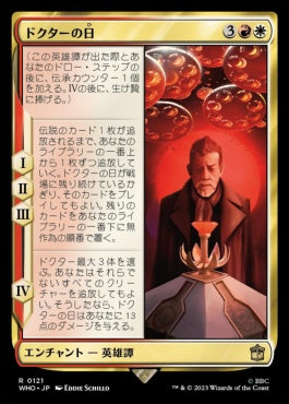 naokuroshop MTG [WHO][0121][多][R][JP][ドクターの日/The Day of the Doctor]（foil） NM