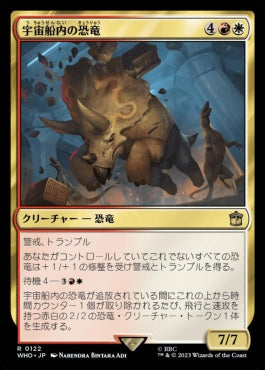 naokuroshop MTG [WHO][0122][多][R][JP][宇宙船内の恐竜/Dinosaurs on a Spaceship]（foil） NM