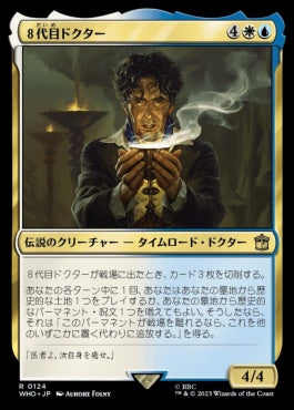 naokuroshop MTG [WHO][0124][多][R][JP][８代目ドクター/The Eighth Doctor]（foil） NM