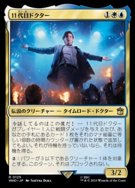 naokuroshop MTG [WHO][0125][多][R][JP][11代目ドクター/The Eleventh Doctor]（foil） NM