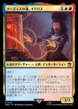 naokuroshop MTG [WHO][0135][多][R][JP][ターディスの魂、イドリス/Idris, Soul of the TARDIS]（foil） NM