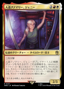 naokuroshop MTG [WHO][0137][多][R][JP][人造アノマリー、ジェニー/Jenny, Generated Anomaly]（foil） NM