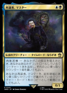 naokuroshop MTG [WHO][0143][多][R][JP][再誕者、マスター/The Master, Formed Anew] NM