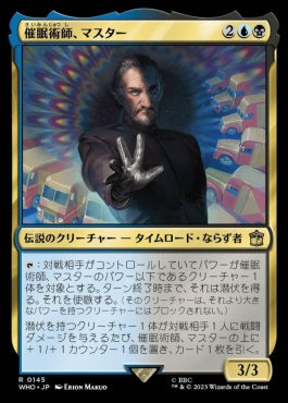 naokuroshop MTG [WHO][0145][多][R][JP][催眠術師、マスター/The Master, Mesmerist]（foil） NM