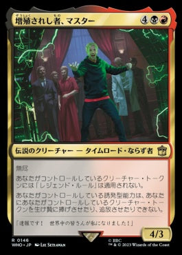 naokuroshop MTG [WHO][0146][多][R][JP][増殖されし者、マスター/The Master, Multiplied]（foil） NM