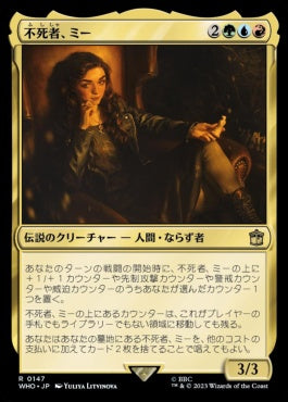 naokuroshop MTG [WHO][0147][多][R][JP][不死者、ミー/Me, the Immortal]（foil） NM