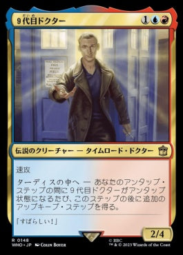 naokuroshop MTG [WHO][0148][多][R][JP][９代目ドクター/The Ninth Doctor] NM