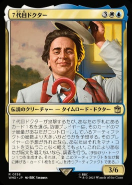 naokuroshop MTG [WHO][0158][多][R][JP][７代目ドクター/The Seventh Doctor] NM