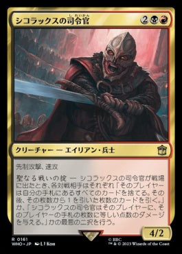 naokuroshop MTG [WHO][0161][多][R][JP][シコラックスの司令官/Sycorax Commander]（foil） NM