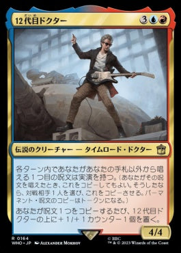 naokuroshop MTG [WHO][0164][多][R][JP][12代目ドクター/The Twelfth Doctor]（foil） NM