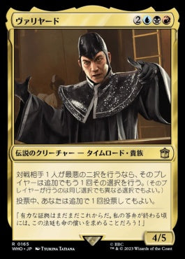 naokuroshop MTG [WHO][0165][多][R][JP][ヴァリヤード/The Valeyard]（foil） NM