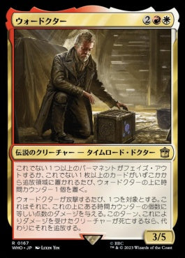 naokuroshop MTG [WHO][0167][多][R][JP][ウォードクター/The War Doctor]（foil） NM