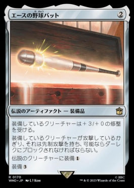 naokuroshop MTG [WHO][0170][茶][R][JP][エースの野球バット/Ace's Baseball Bat]（foil） NM