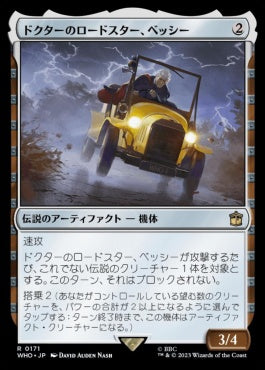 naokuroshop MTG [WHO][0171][茶][R][JP][ドクターのロードスター、ベッシー/Bessie, the Doctor's Roadster]（foil） NM