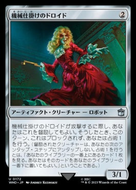 naokuroshop MTG [WHO][0172][茶][U][JP][機械仕掛けのドロイド/Clockwork Droid]（foil） NM