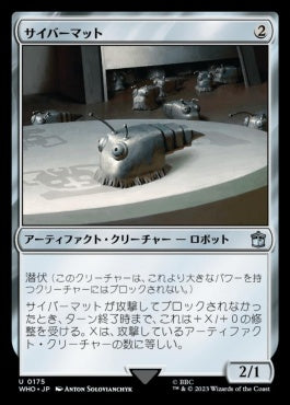 naokuroshop MTG [WHO][0175][茶][U][JP][サイバーマット/Cybermat] NM