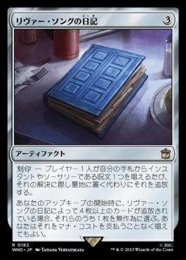 naokuroshop MTG [WHO][0182][茶][R][JP][リヴァー・ソングの日記/River Song's Diary]（foil） NM