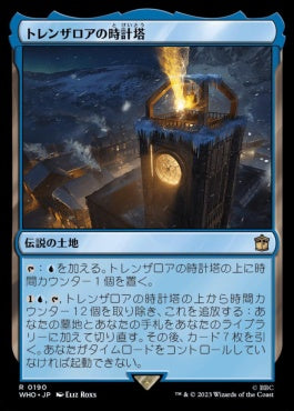 naokuroshop MTG [WHO][0190][土地][R][JP][トレンザロアの時計塔/Trenzalore Clocktower] NM