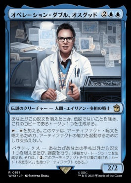 naokuroshop MTG [WHO][0191][青][R][JP][オペレーション・ダブル、オスグッド/Osgood, Operation Double]（foil） NM