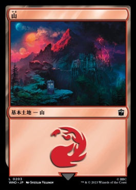 naokuroshop MTG [WHO][0203][土地][C][JP][山/Mountain]（foil） NM