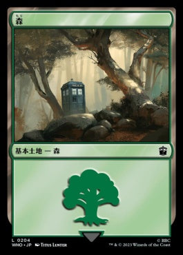 naokuroshop MTG [WHO][0204][土地][C][JP][森/Forest]（foil） NM