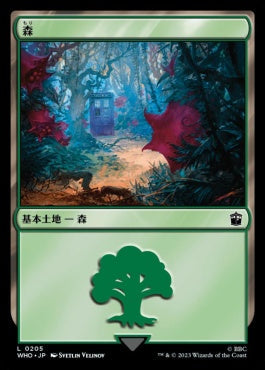 naokuroshop MTG [WHO][0205][土地][C][JP][森/Forest]（foil） NM