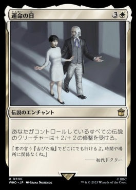 naokuroshop MTG [WHO][0206][白][R][JP][運命の日/Day of Destiny]（foil） NM