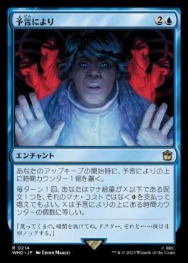 naokuroshop MTG [WHO][0214][青][R][JP][予言により/As Foretold]（foil） NM