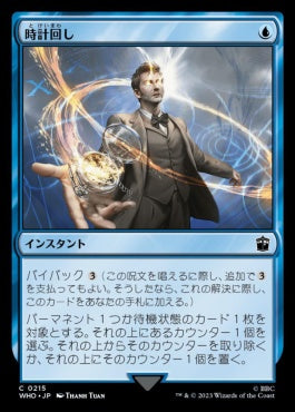 naokuroshop MTG [WHO][0215][青][C][JP][時計回し/Clockspinning]（foil） NM