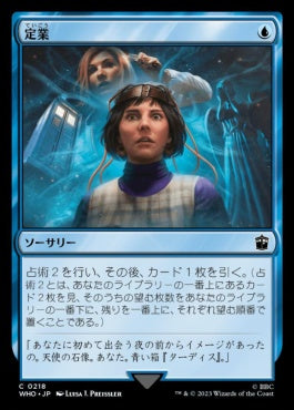 naokuroshop MTG [WHO][0218][青][C][JP][定業/Preordain]（foil） NM